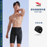 浩沙（hosa） 泳裤男专业五分及膝防尴尬游泳裤速干抗氯温泉泳裤 蓝黑色（泳裤+泳帽） M（高165-175cm重55-65KG）