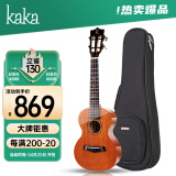 kakaKUC-MAD尤克里里乌克丽丽ukulele桃花心木全单板23英寸小吉他