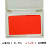 祺星 红色快干印台红色105*75mm塑料方形小号秒干印台印泥 办公用品