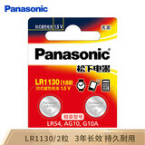 Panasonic松下LR1130纽扣电池189/LR54/389/AG10/390电子手表 2粒