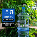 贝吹坊家用饮水机桶手提式加厚带盖桶装水桶纯净水桶自助打水桶食品级桶 PC钢化桶耐摔 1个 5L