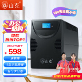 山克SK2000 ups不间断电源2000VA/1200W家用办公电脑稳压应急备用ups电源