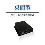 千星时频 GPS 北斗授时 校时器 NTP服务器 标准时间源 网络时钟 监控 NTP Server 桌面型 1个百兆网口 单DC供电 主机+10米简易天线