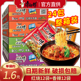 康师傅方便面 好滋味系列泡面袋装一整箱装 速食宵夜 （红烧12+香辣12）
