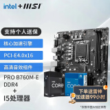 微星（MSI）B760M 搭 英特尔 12代I5 CPU主板套装 PRO B760M-E DDR4 I5 12400F(升级12490F)