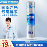 冷酸灵牙膏极地白按压式牙膏抗敏感牙膏美白亮白洁齿清新口气 [抗敏洁白冰爽口感]极地爽130g