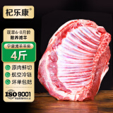 杞乐康 宁夏滩羊肉  新鲜羊排条 精修原切羊排骨4斤/箱火锅烧烤炖煮食材