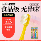 惠百施6-12岁儿童牙刷软毛牙刷小孩专用日本海外进口牙刷4支装