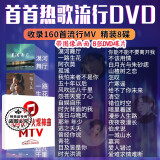 正版 汽车载dvd碟片光盘网络歌曲流行音乐卡拉ok家用mv歌碟