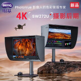 明基SW272U 27英寸4K 广色域Type-C 10bit E≤1.5摄影修图HDR 设计显示器