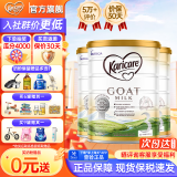 可瑞康（karicare）GOAT山羊奶粉升级版本900g婴幼儿专用配方奶粉澳洲进口 3段3罐【26年1月到期】