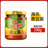 海天yes黄豆酱原味微辣味豆瓣酱拌面酱东北大酱家用酱料下饭拌饭调料 【原味】黄豆酱230g