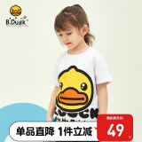 B.Duck小黄鸭童装儿童T恤男女童夏装新款女童卡通短袖 1922白色 105cm