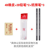 马利（Marie's） 赠品-【单拍不发货】 赠品-4B橡皮+2B铅笔*2+纸擦笔*3
