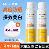 蜜丝婷（Mistine）美白防晒喷雾脸部全身隔离紫外线学生军训户外防水防汗防晒霜套装 【海岛级防晒】美白喷雾 120ml