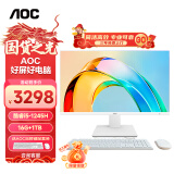 AOC 大师926 27英寸高清办公网课学习台式一体机电脑(12代i5-12450H 16G 1T 双频WiFi6 无线键鼠)白