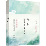 《雨巷》——戴望舒忧郁唯美的经典诗歌