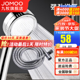 九牧（JOMOO）花洒喷头全套家用增压洗澡淋浴莲蓬头热水器手持淋雨花洒软管套装 增压花洒【过滤净水】+软管1.5米