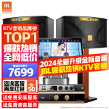 JBL【全新原装】KI110家庭ktv音响套装家庭影院家用k歌卡拉ok点歌一体机音响套装ktv唱歌全套设备 豪华版【咨询客服升级金标音箱】 官方授权_全国免费上门安装