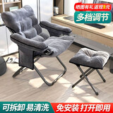 臻赛祺懒人椅宿舍椅子折叠现代简约电脑办公靠背椅休闲躺椅家用沙发椅 灰色单椅+脚凳（三挡调节）