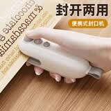奥年充电封口机家用迷你小型零食封口器塑料袋食品保鲜袋热密封机神器 白色椭圆款+充电+开封一体+磁吸