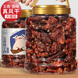 恒臣珍风干猪肉干条边角料零食按斤卖称肉脯鸡牛肉干高蛋白饱腹休闲食品 原味风干猪肉边角料500g*1罐