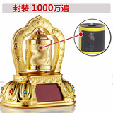 雪域印象德田车载太阳能转金轮汽车摆件车内饰品摆件中控台仪表台转金桶 (金色)+装1000万六字真言