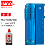 IMCO奥地利爱酷煤油防风打火机 6700复古老式砂轮点烟器父亲节礼物 IMCO标全套蓝冰 单机
