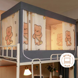 艾薇学生蚊帐宿舍 三面遮光单开门床帘蚊帐 0.9m床 背包熊【带支架】