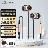 SoundMAGIC 声美E10有线耳机入耳式高音质音乐耳塞3.5mm圆孔 金色