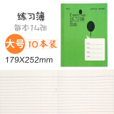 谦临  健生拼音田字格练习本英语本数学练字本上海小学生统一课业簿册标准作业本子写字本 K101-1练习簿（初中大号/10本装）