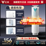 云米云米（VIOMI）净水器滤芯适配小蓝调 小海豚 小白龙400G、600G 1号5in1适用于Cross 600G/800G滤芯 1号5in1滤芯（只支持小蓝调/小白龙/小海豚）