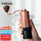 MAVO 巫师手摇磨豆机咖啡豆研磨机手磨咖啡 磨豆器手摇手动CNC磨芯 1.0粉金x深空灰-全能版