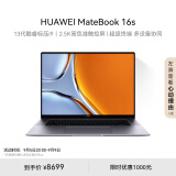 华为MateBook 16s 笔记本电脑 13代酷睿标压处理器/2.5K高色准触控屏/轻薄办公本 i9 32G 1T 深空灰