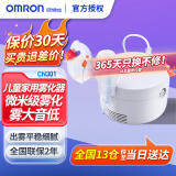 欧姆龙（OMRON）雾化器儿童成人医用家用雾化机压缩式雾化鼻炎洗鼻器吸入器 【新品】CN301+家用款+大容量药杯