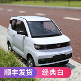 创星达五菱宏光MINI漂移遥控车ev迷你仿真RC模型儿童男孩玩具比例小汽车 18.2cm白色D22MINI 标配+3块800mA电池(玩约150分钟)