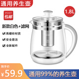 养生壶配件壶身单壶通用玻璃壶单卖高硼硅烧水壶体裸壶杯 四环白色【新款】+滤网