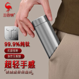 三四钢纯钛迷你保温杯便携水杯男士礼品小容量口袋杯泡茶杯200ml 35883
