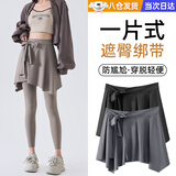 欧因瑜伽裤遮挡裙屁帘女一片式遮臀裙罩健身舞蹈打底泳裙下半身围裙 【灰色】瑜伽裙 均码 【80-160斤】