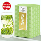 谷徽韵绿茶雨前黄山毛峰特级三等袋装2025新茶安徽茶叶自己喝送礼 小份尝鲜装50g