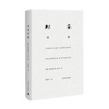 尼采诗集 周国平译作