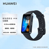 华为手环 智能手环连续血氧监测全面屏长续航运动跑步游泳心率监测男女士学生成人计步器2022新款 华为手环8NFC擎云HA580政企版