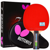 蝴蝶（Butterfly）七星乒乓球拍横拍 弧圈快攻双面反胶皮碳素底板单拍701 附拍套