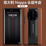 U&G 华为Mate40RS保时捷设计真皮手机壳50rs头层牛皮奢华保护套高端男女新款超薄商务硬壳 雾棕栗 Mate40RS保时捷设计