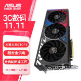 华硕（ASUS）ROG STRIX GeForce RTX 4060 Ti O8G GAMING  电竞游戏显卡