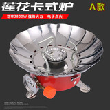 CAMPSOR户外卡式炉便携式野炊莲花炉头防风炉子野外钓鱼液化长气野炊炉具