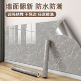 酷颜贴墙纸自粘防水防潮仿瓷砖墙贴墙壁翻新墙面遮丑贴仿大理石贴纸 英伦灰(加厚铝箔底更耐用) 60cm宽X2米长（可裁剪使用）