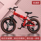 永久（FOREVER）儿童自行车6-10-12-15岁青少年折叠越野山地车学生单车男女脚踏车 路虎红色一体轮变速 22寸适合身高145-160cm