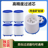 净恩PP棉滤芯 厨房水龙头过滤器净水器防溅花洒卫浴配件 10个装【含矿化球】