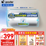 海尔（Haier）智家出品Leader系列热水器电热水器家用储水式卫生间洗澡小户型出租房上门安装水电分离防电墙LC 40L 2200W 【多台优惠】出租房团购LC2